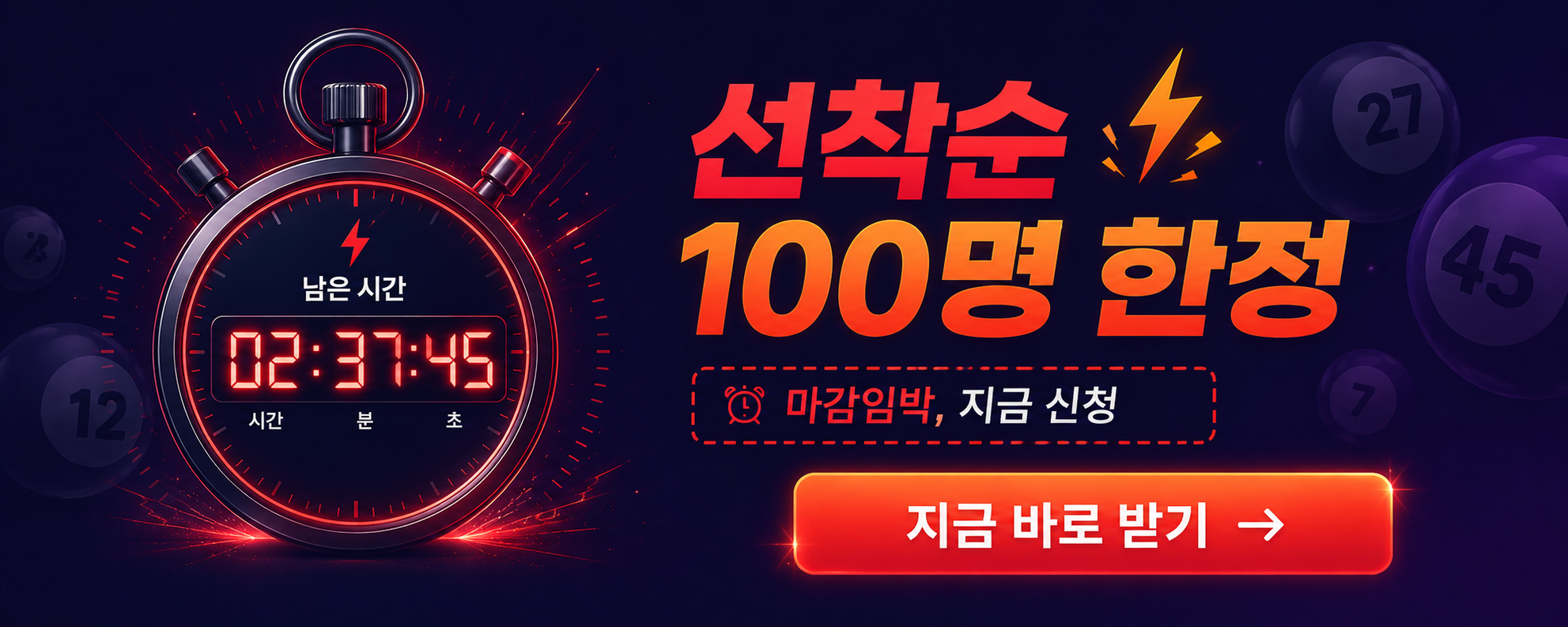 로또빌 무료 로또번호 받기